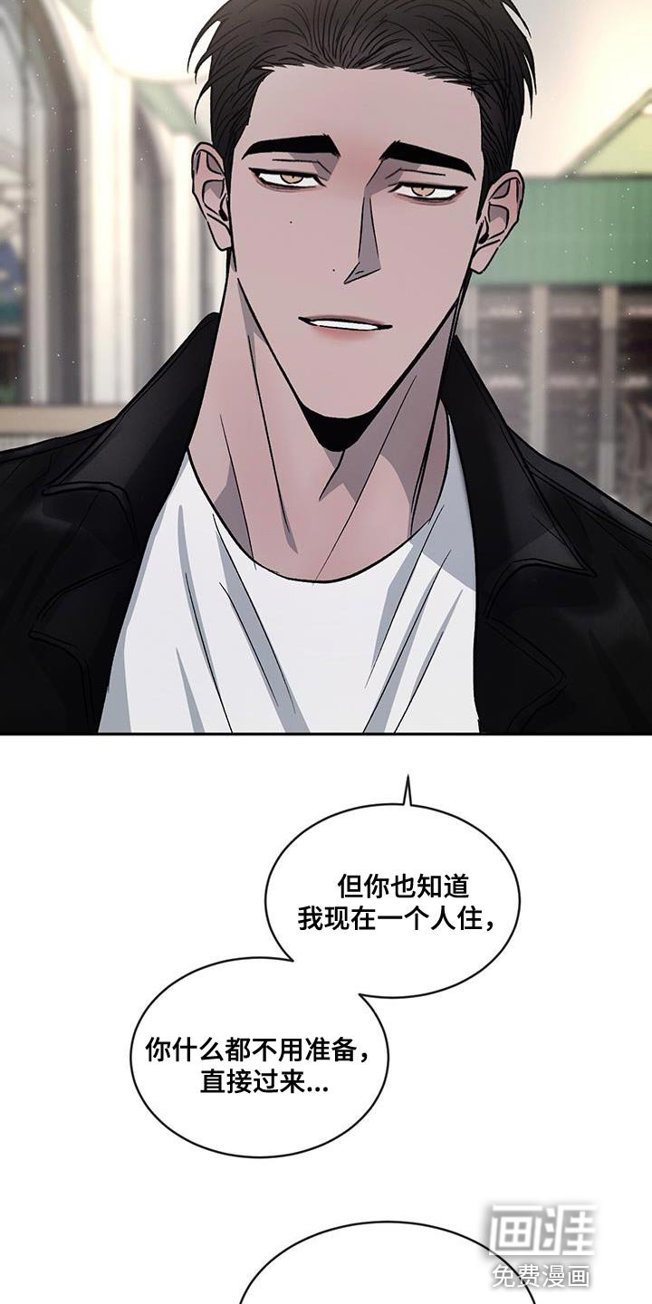 第89章：【第二季】不开心了