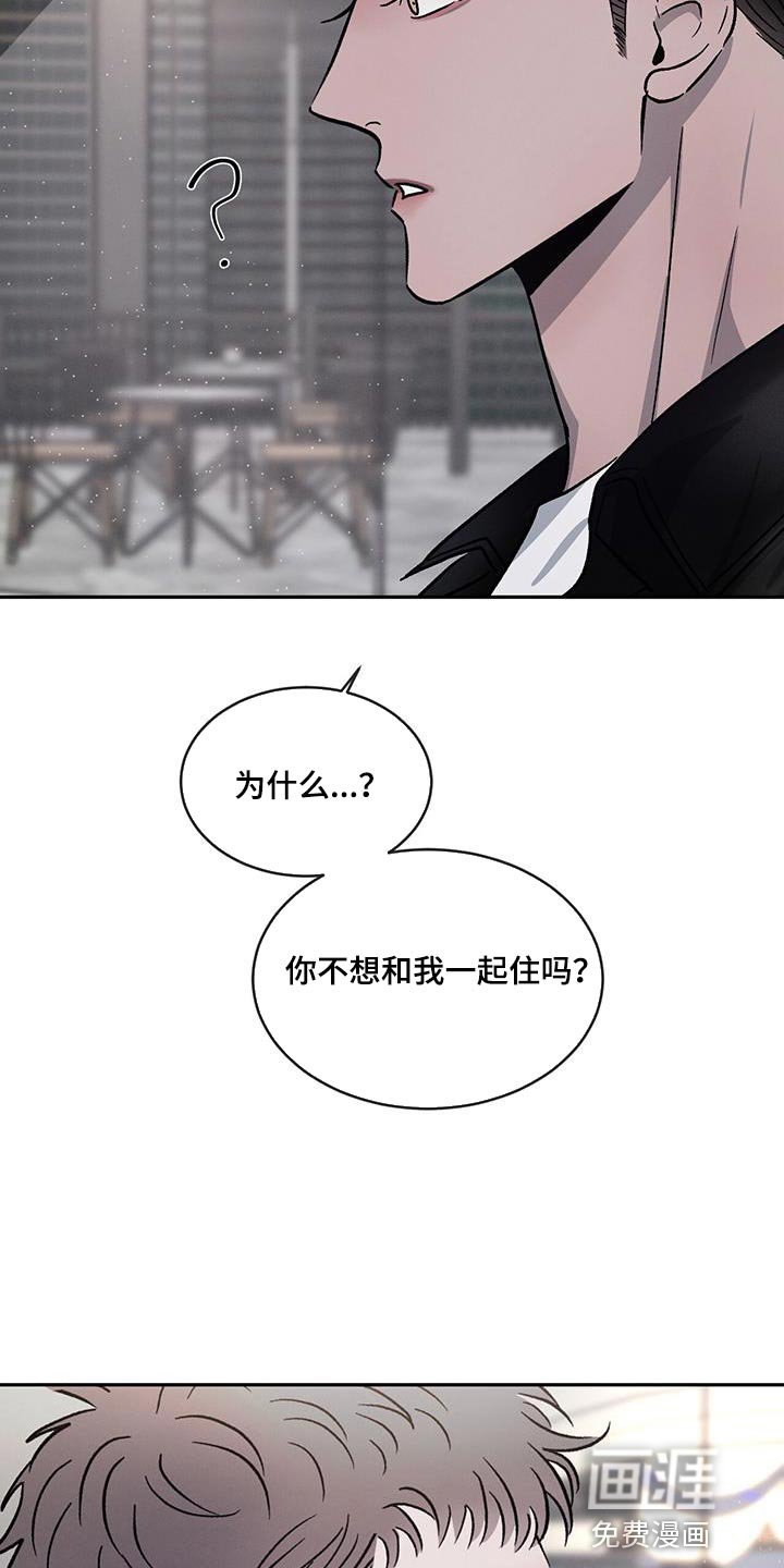 第89章：【第二季】不开心了