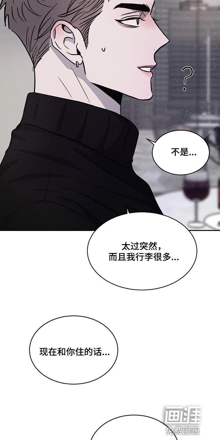 第89章：【第二季】不开心了