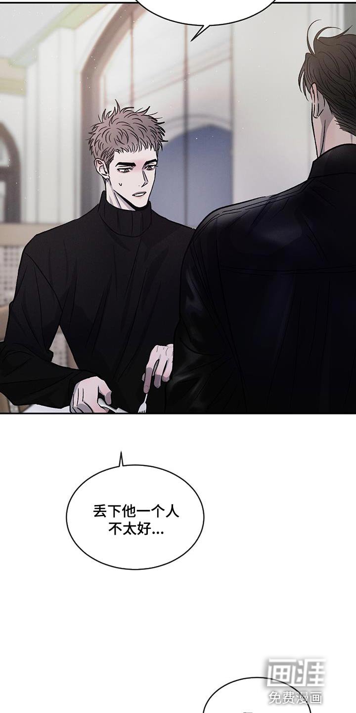 第89章：【第二季】不开心了