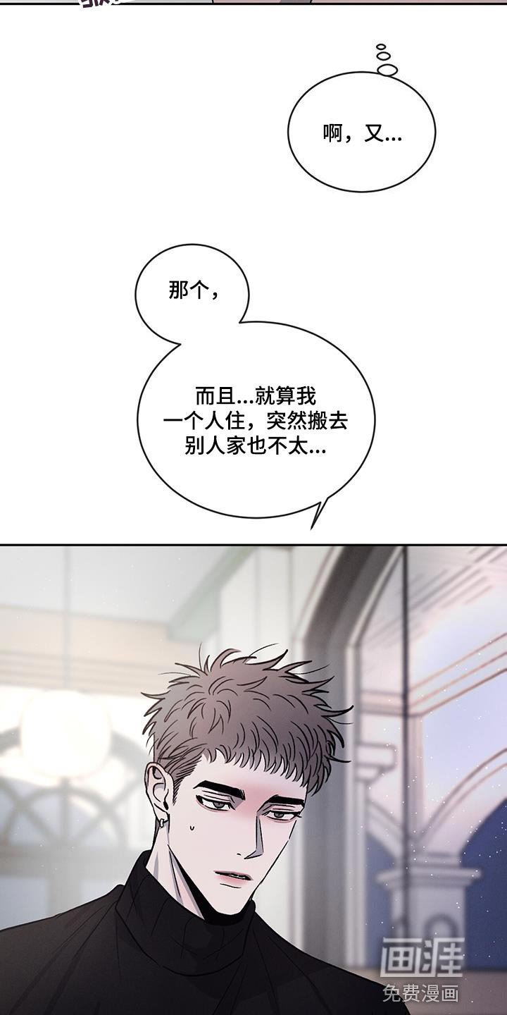 第89章：【第二季】不开心了