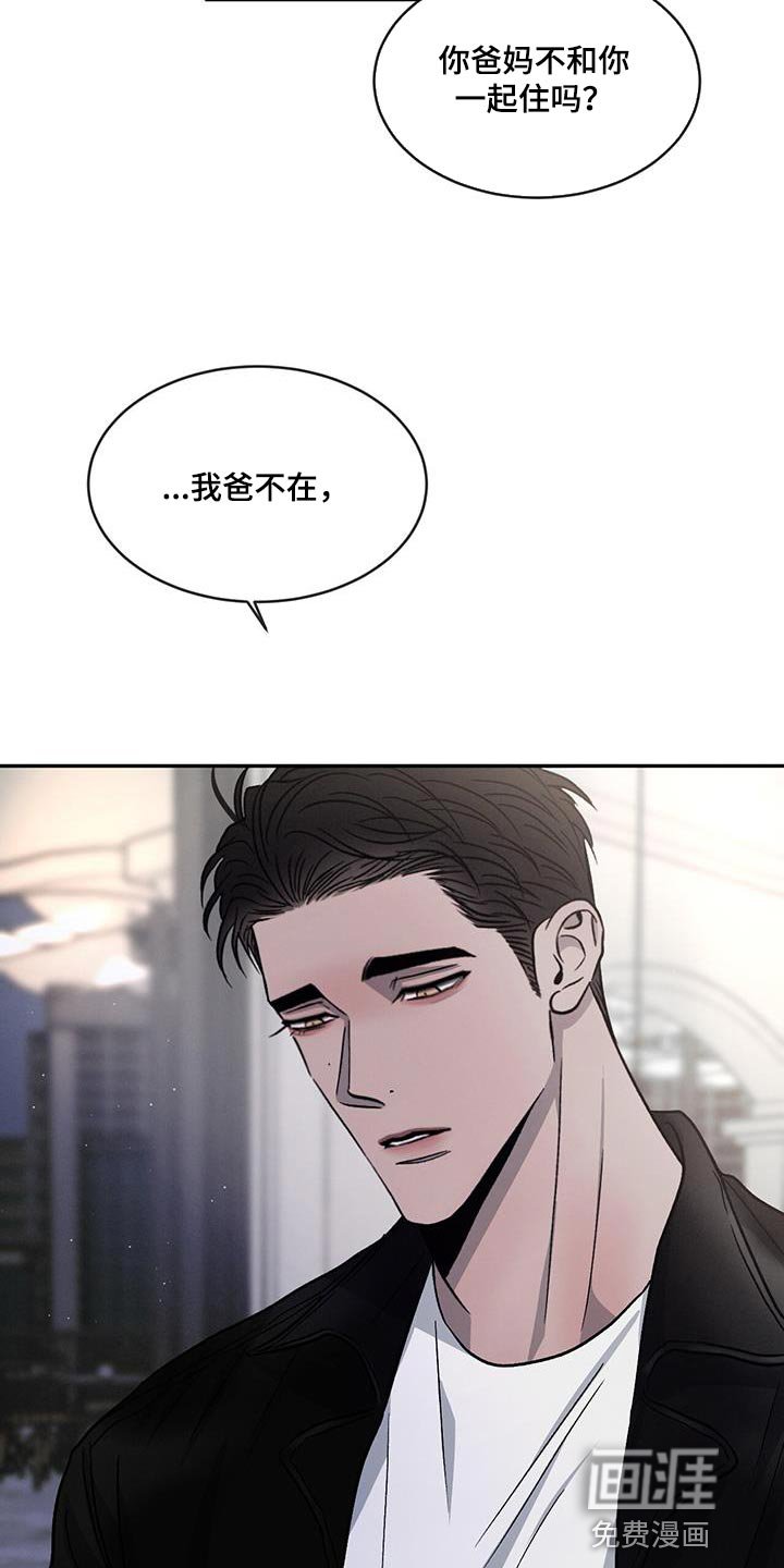 第89章：【第二季】不开心了