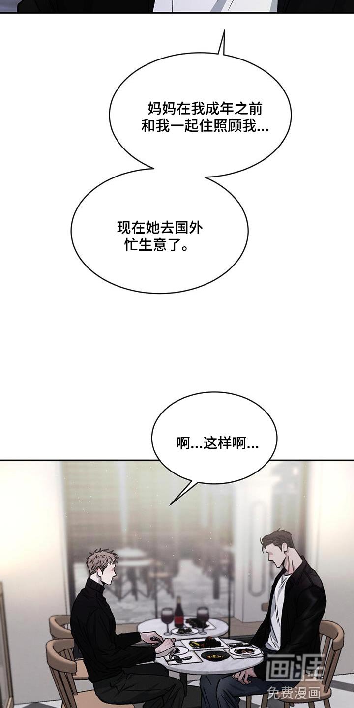 第89章：【第二季】不开心了