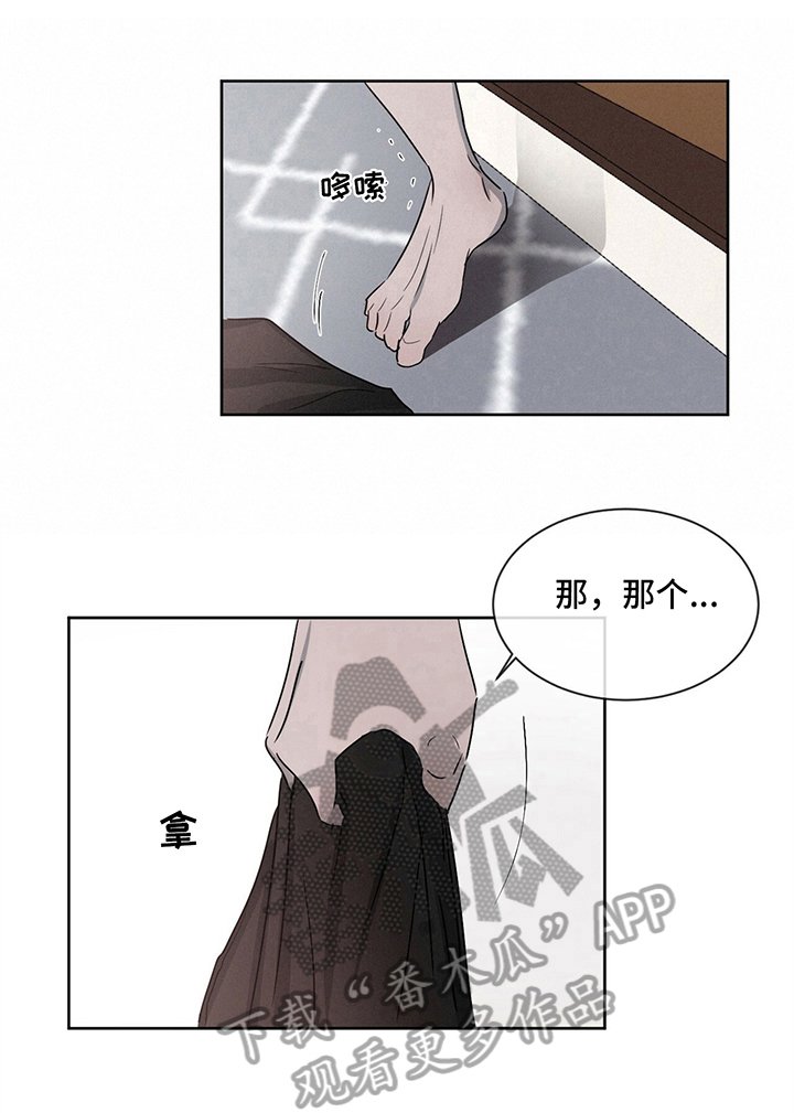 第9章：搞砸了