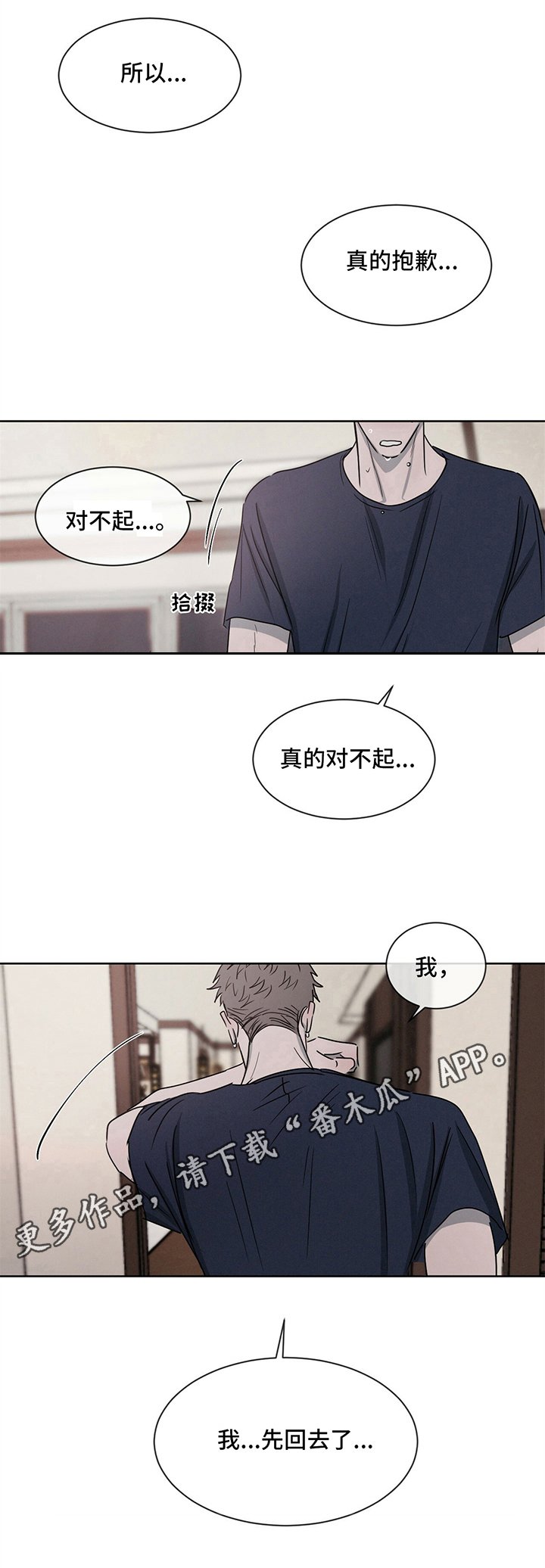 第9章：搞砸了