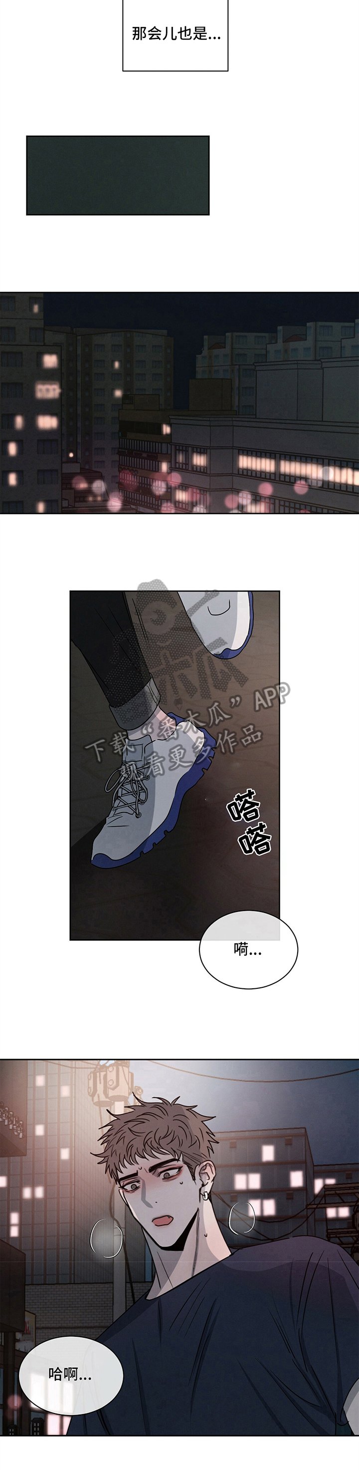 第9章：搞砸了