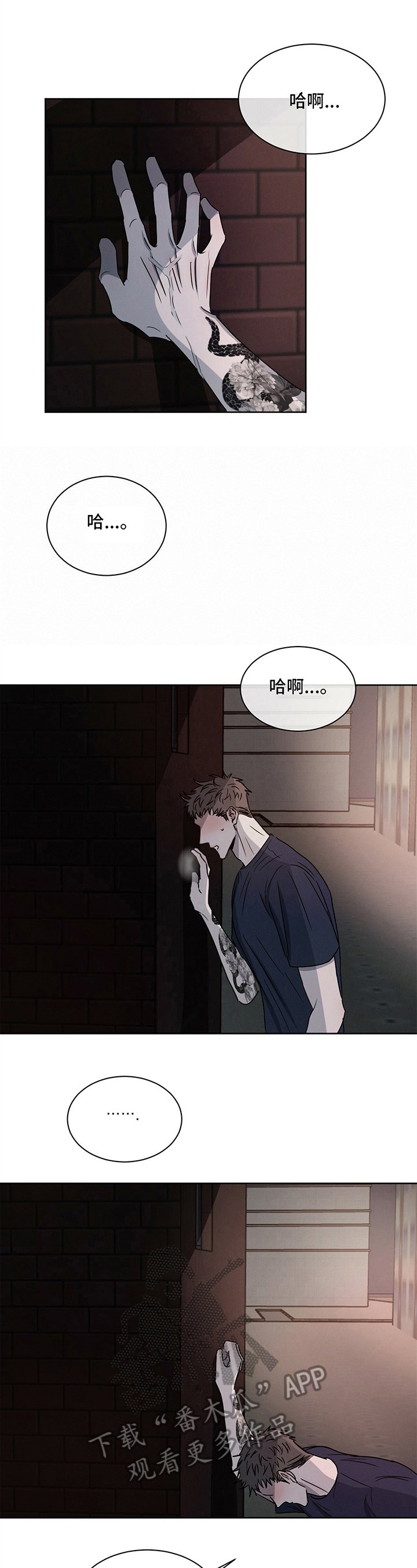 第9章：搞砸了