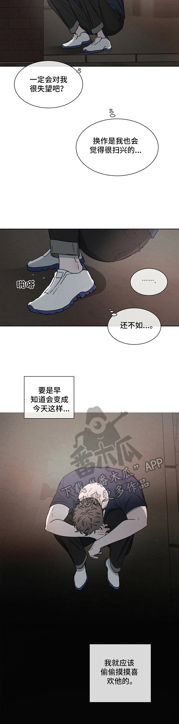 第9章：搞砸了