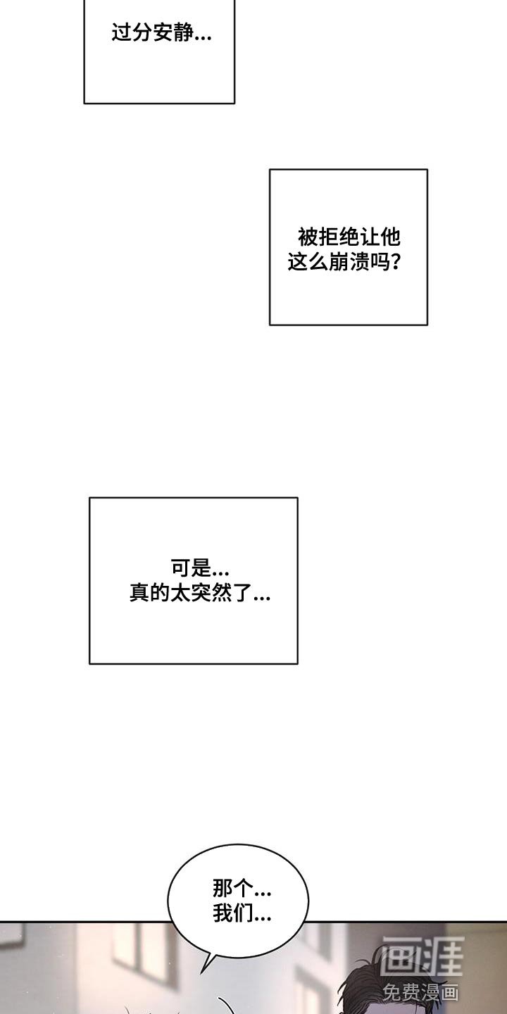 第90章：【第二季】我吃醋