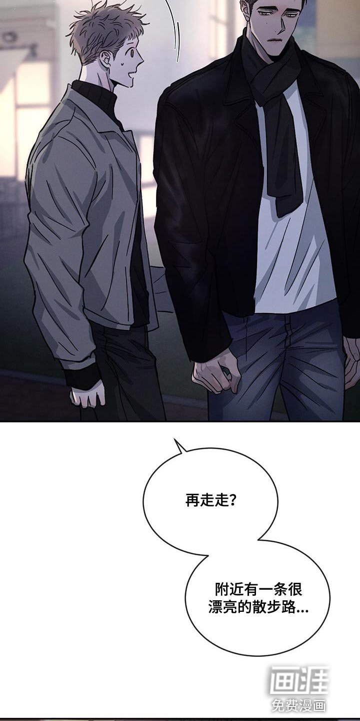第90章：【第二季】我吃醋
