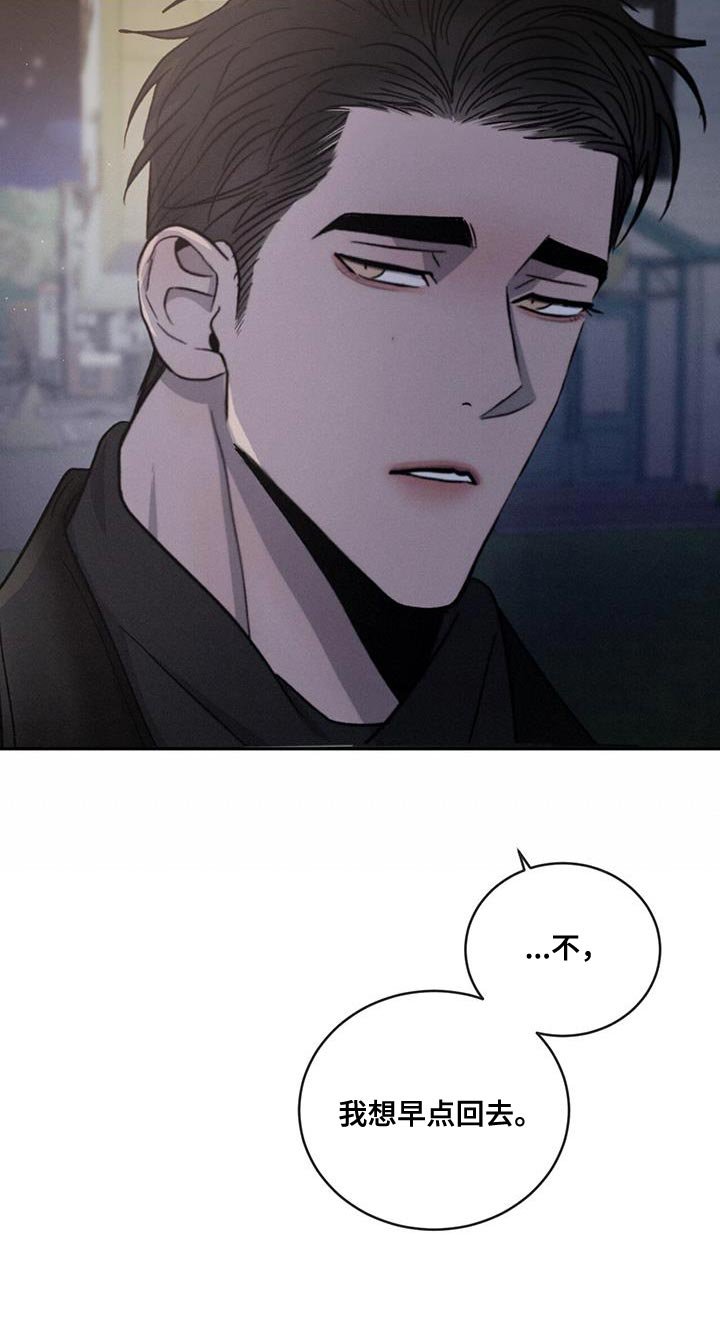 第90章：【第二季】我吃醋