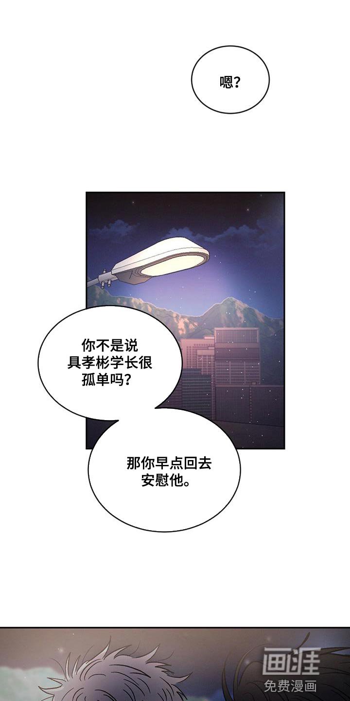 第90章：【第二季】我吃醋