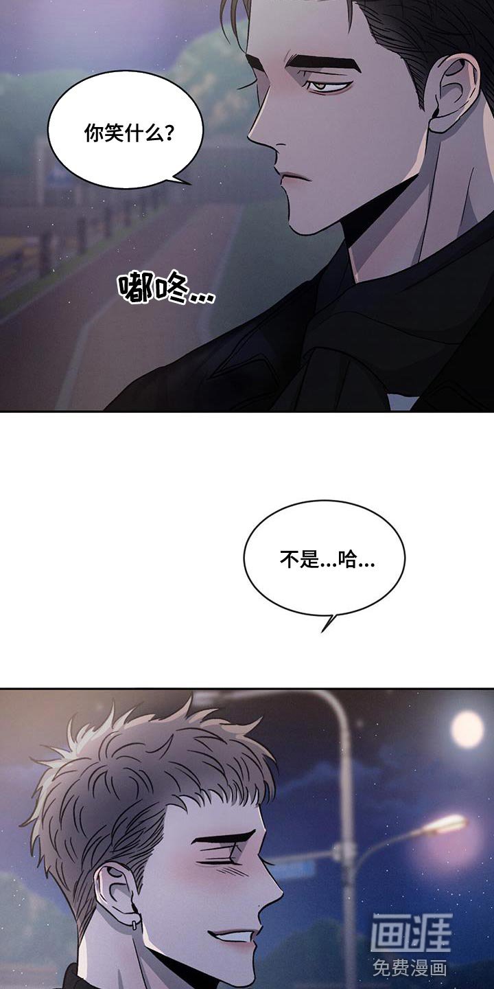 第90章：【第二季】我吃醋