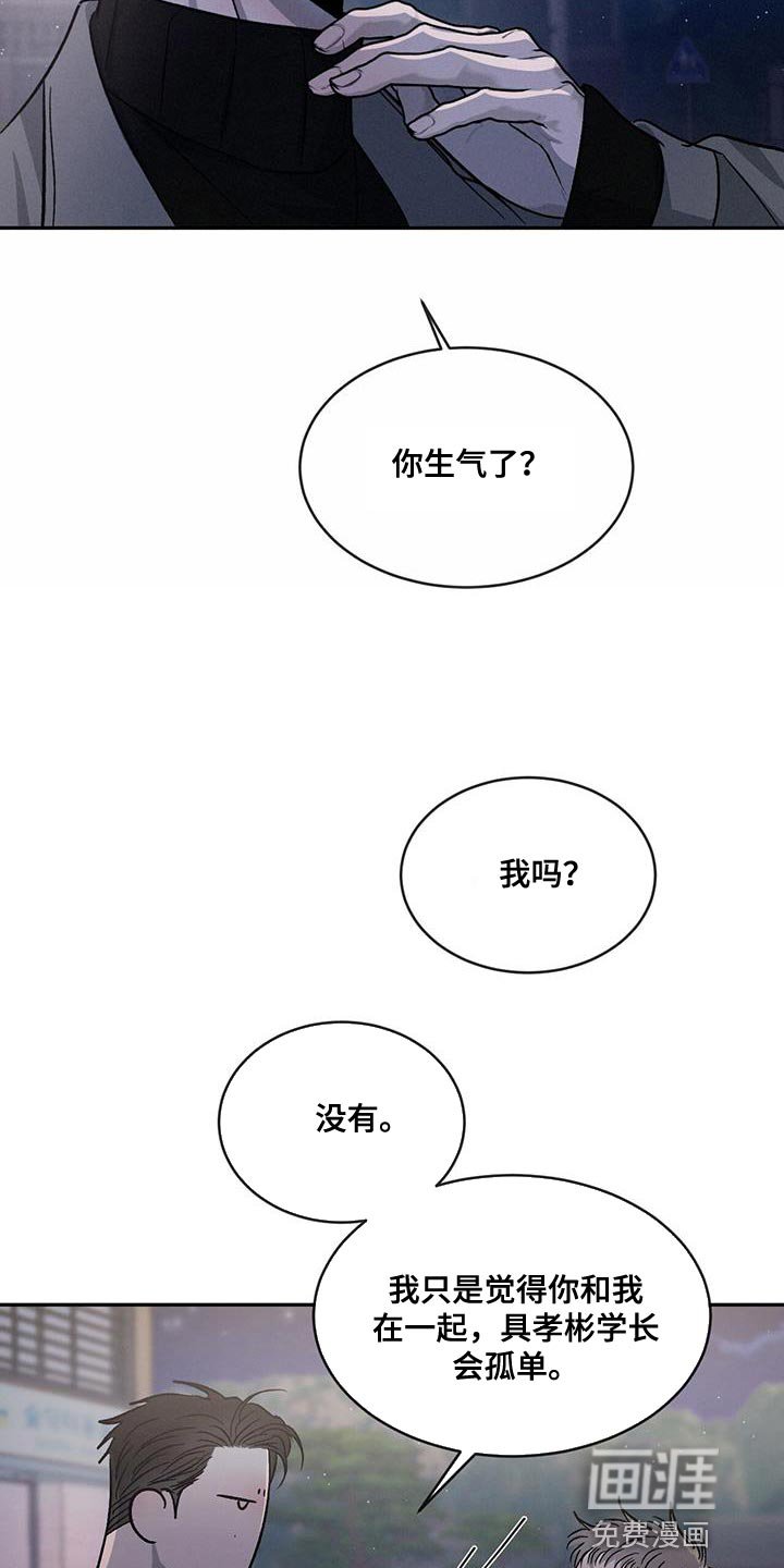 第90章：【第二季】我吃醋