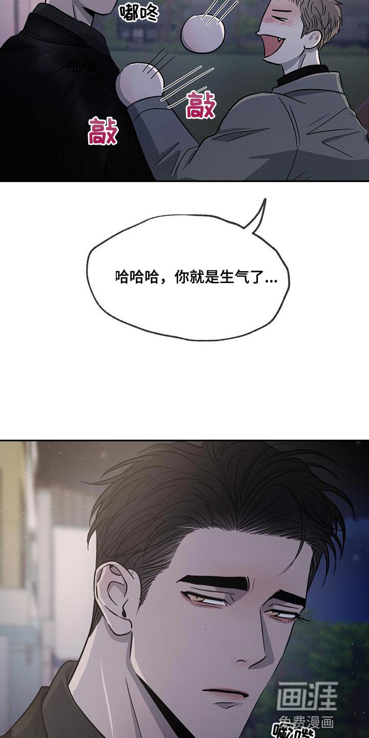 第90章：【第二季】我吃醋