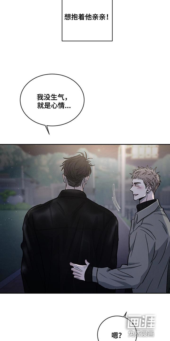 第90章：【第二季】我吃醋