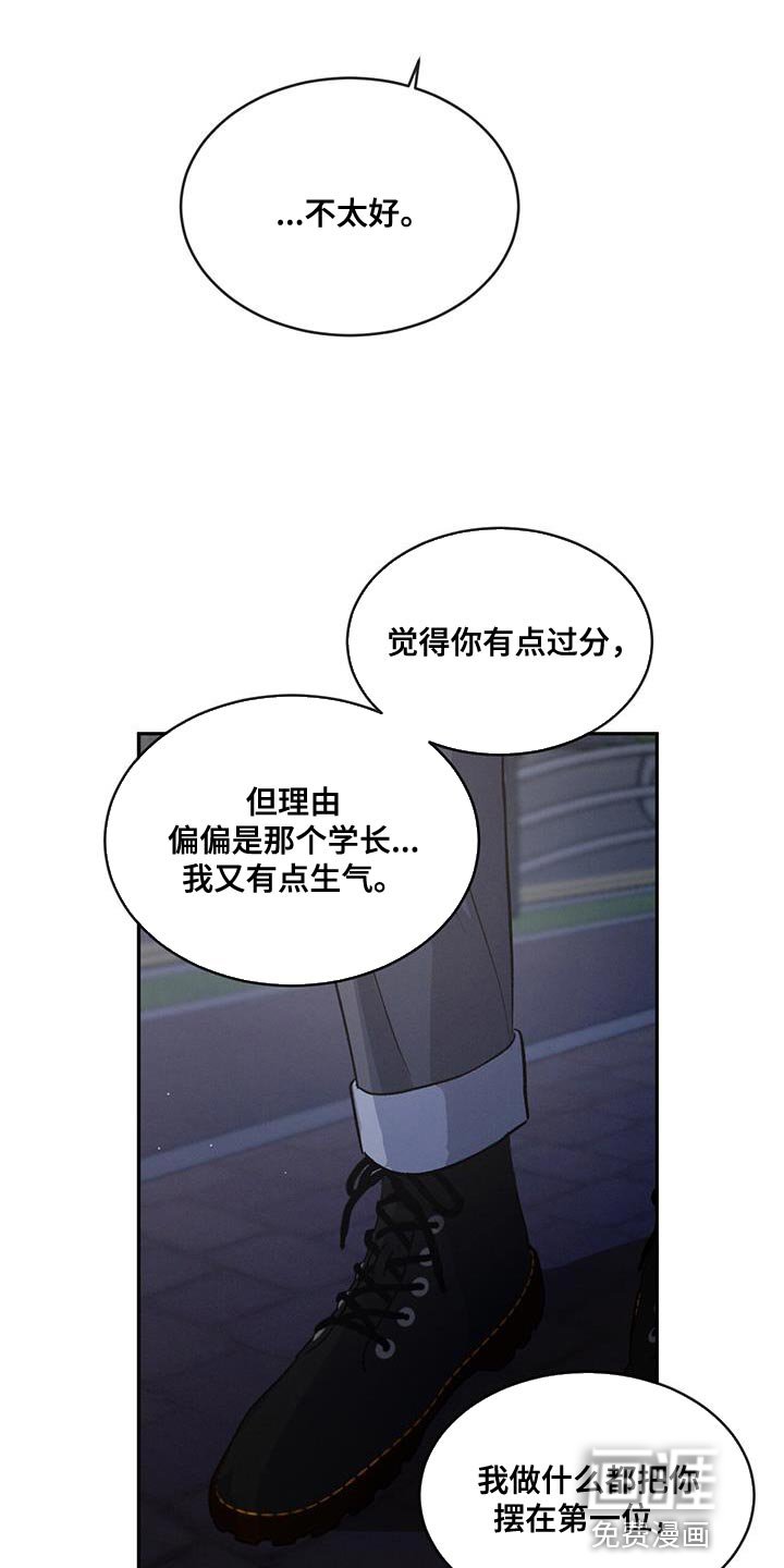 第90章：【第二季】我吃醋