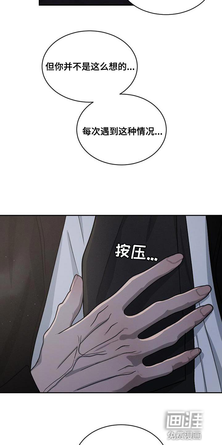 第90章：【第二季】我吃醋