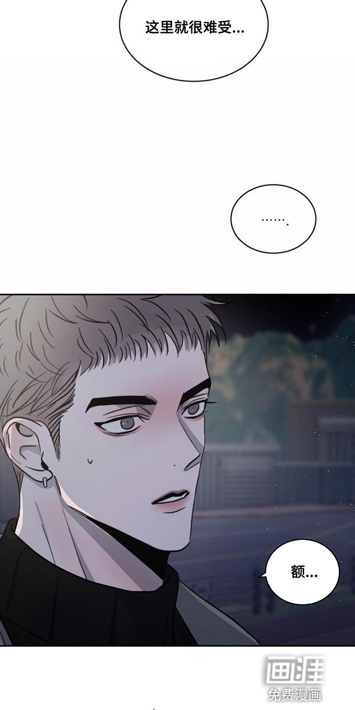 第90章：【第二季】我吃醋