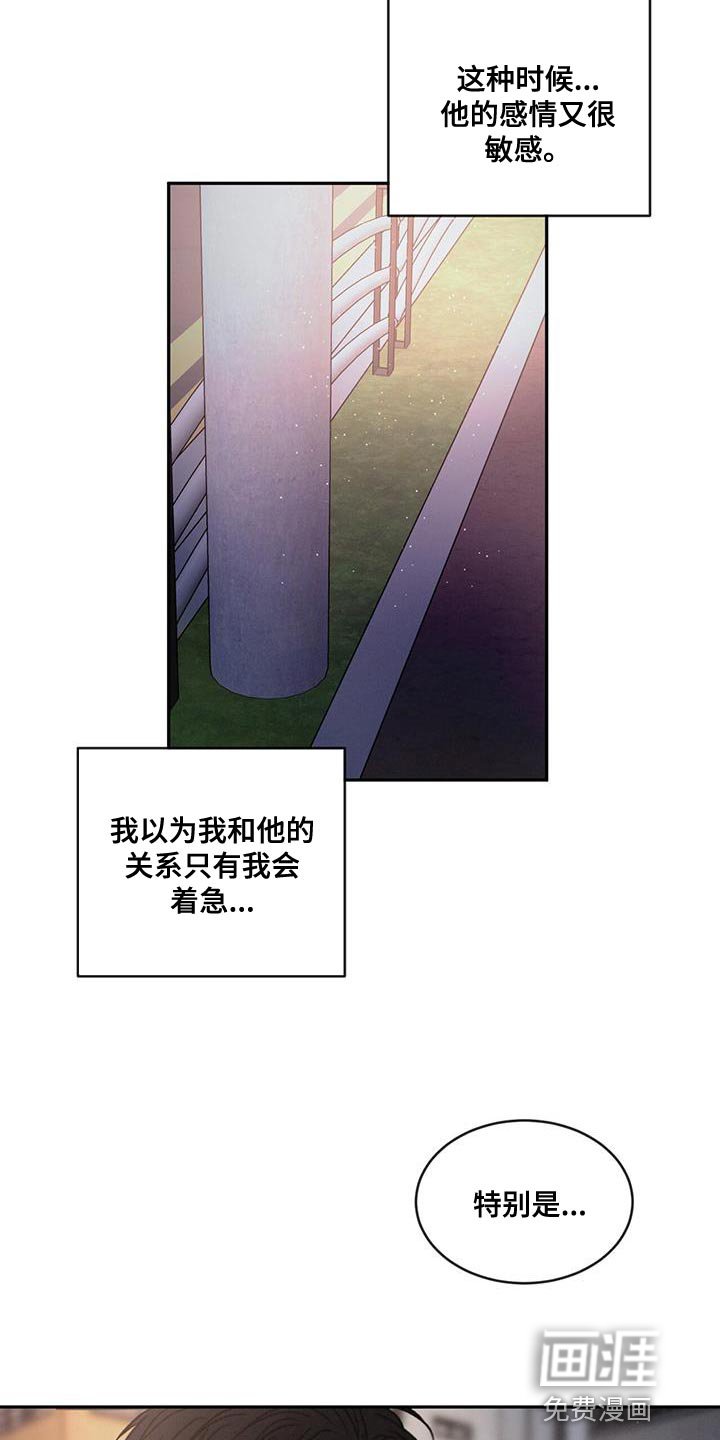 第91章：【第二季】还是别生气了