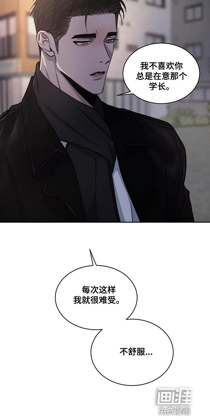 第91章：【第二季】还是别生气了
