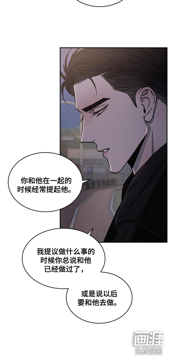 第91章：【第二季】还是别生气了