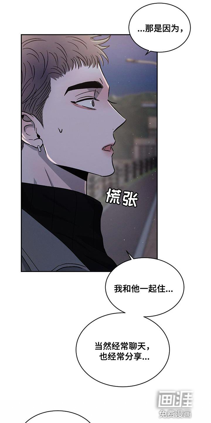 第91章：【第二季】还是别生气了