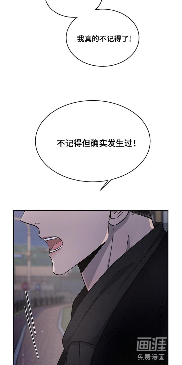 第91章：【第二季】还是别生气了