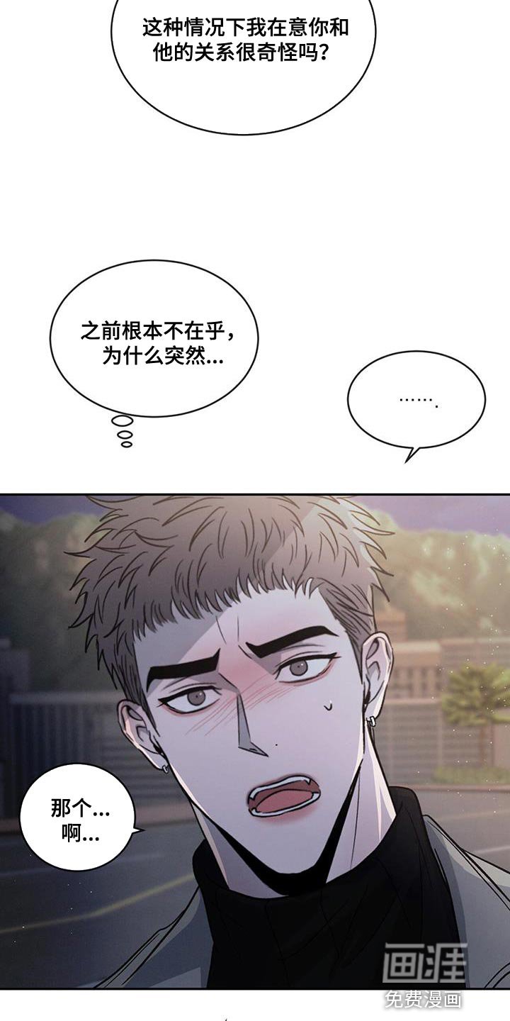 第91章：【第二季】还是别生气了