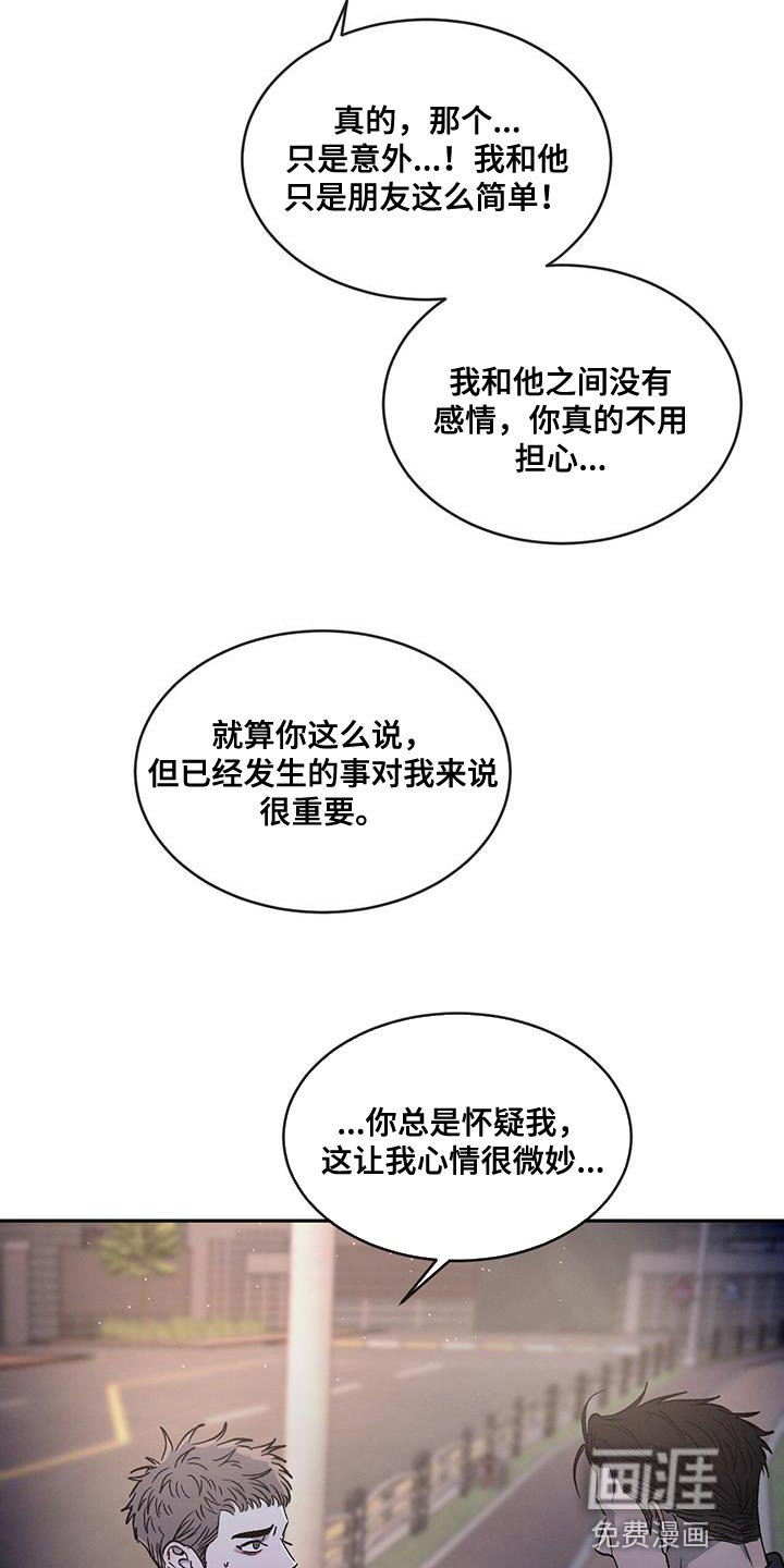 第91章：【第二季】还是别生气了