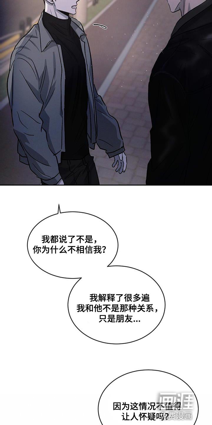 第91章：【第二季】还是别生气了