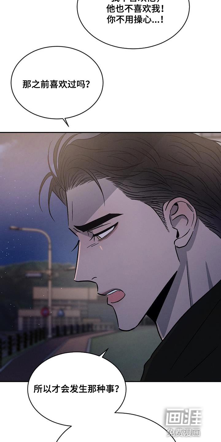 第91章：【第二季】还是别生气了