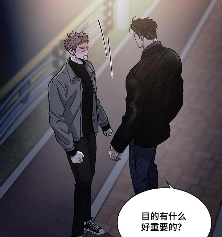 第91章：【第二季】还是别生气了