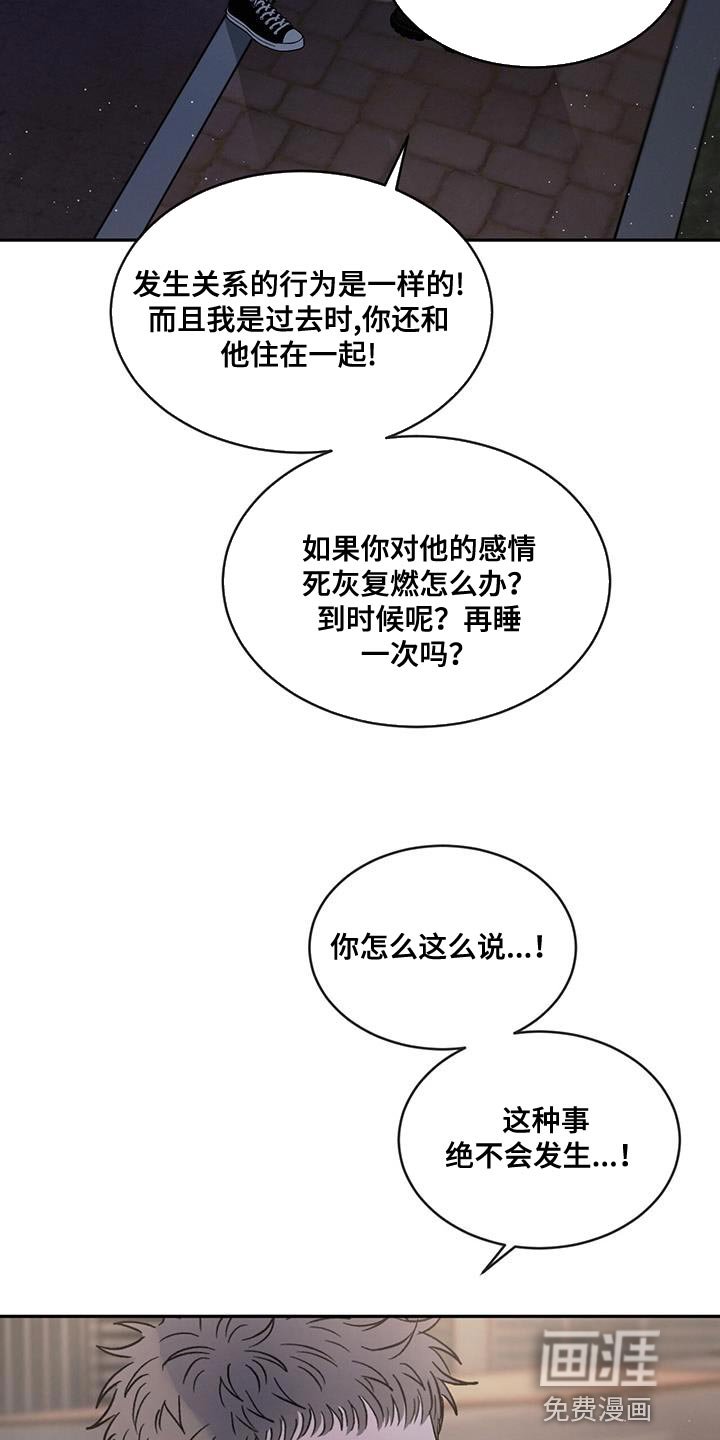 第91章：【第二季】还是别生气了