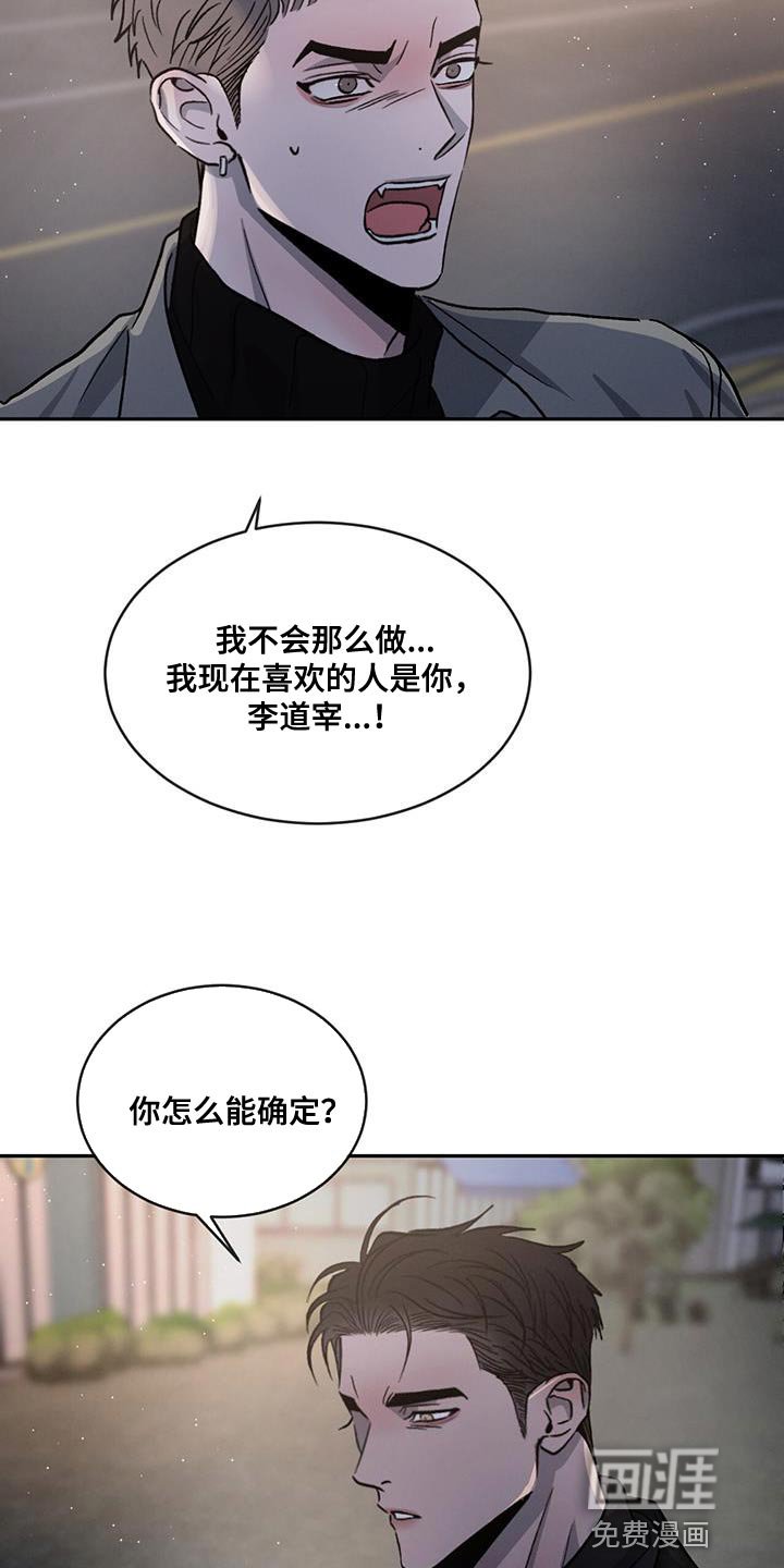 第91章：【第二季】还是别生气了