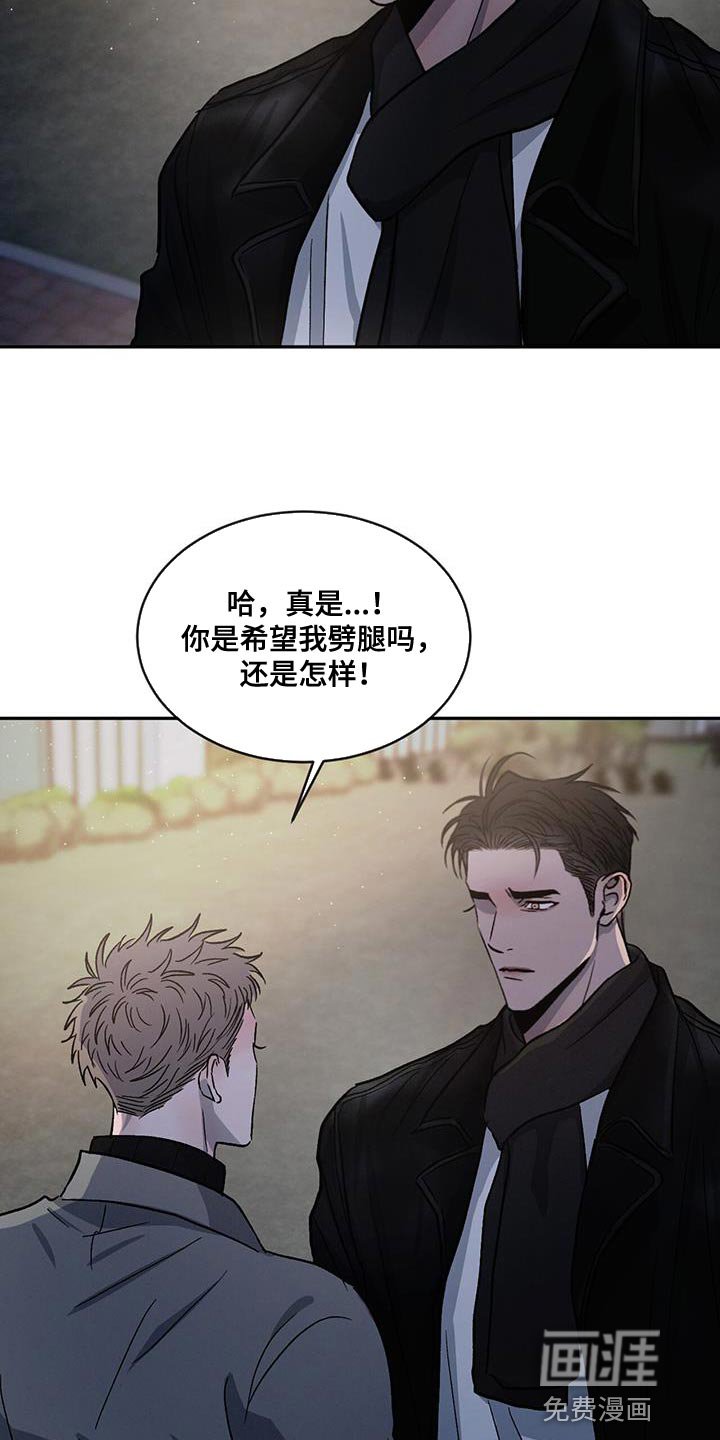 第91章：【第二季】还是别生气了