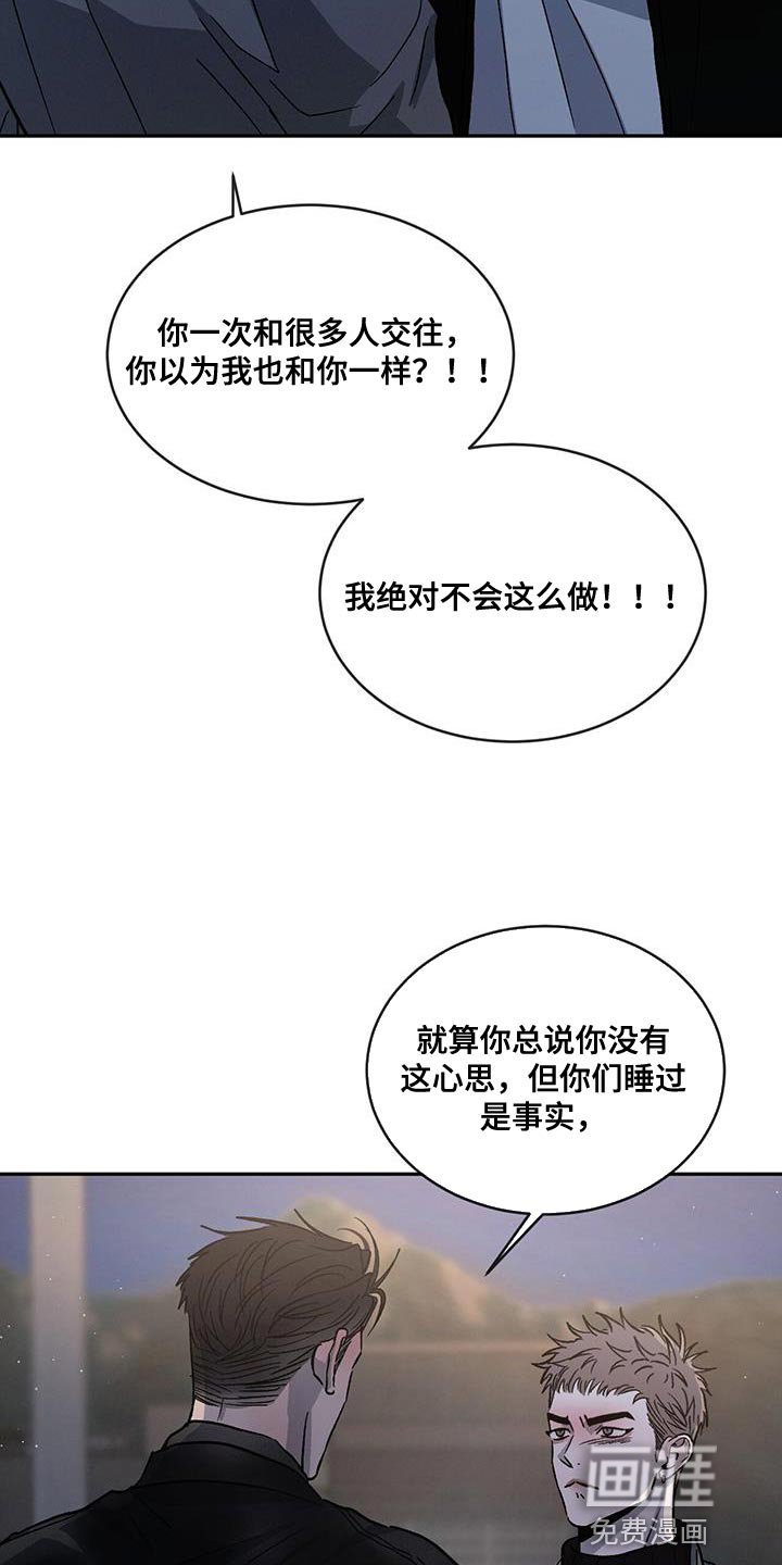 第91章：【第二季】还是别生气了