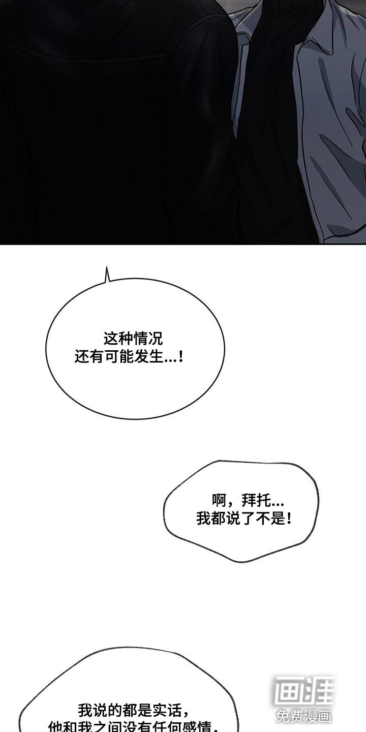 第91章：【第二季】还是别生气了