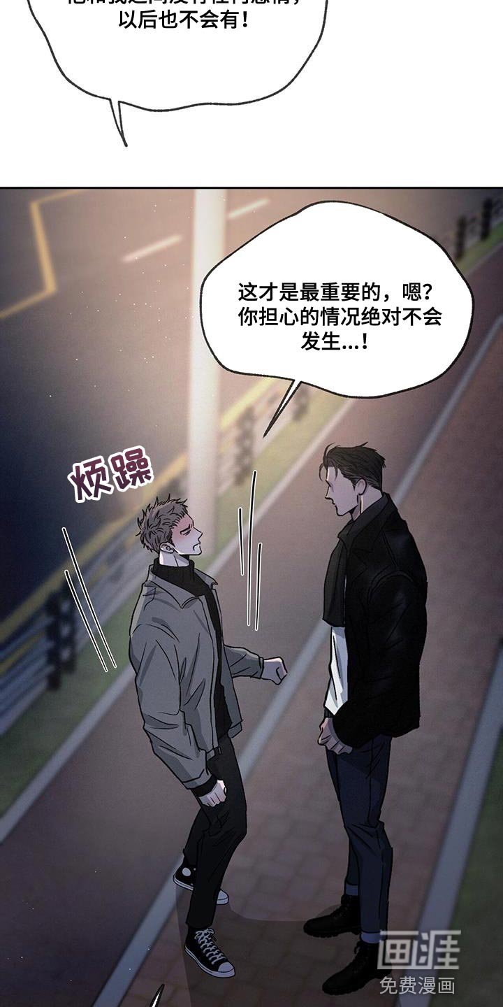第91章：【第二季】还是别生气了