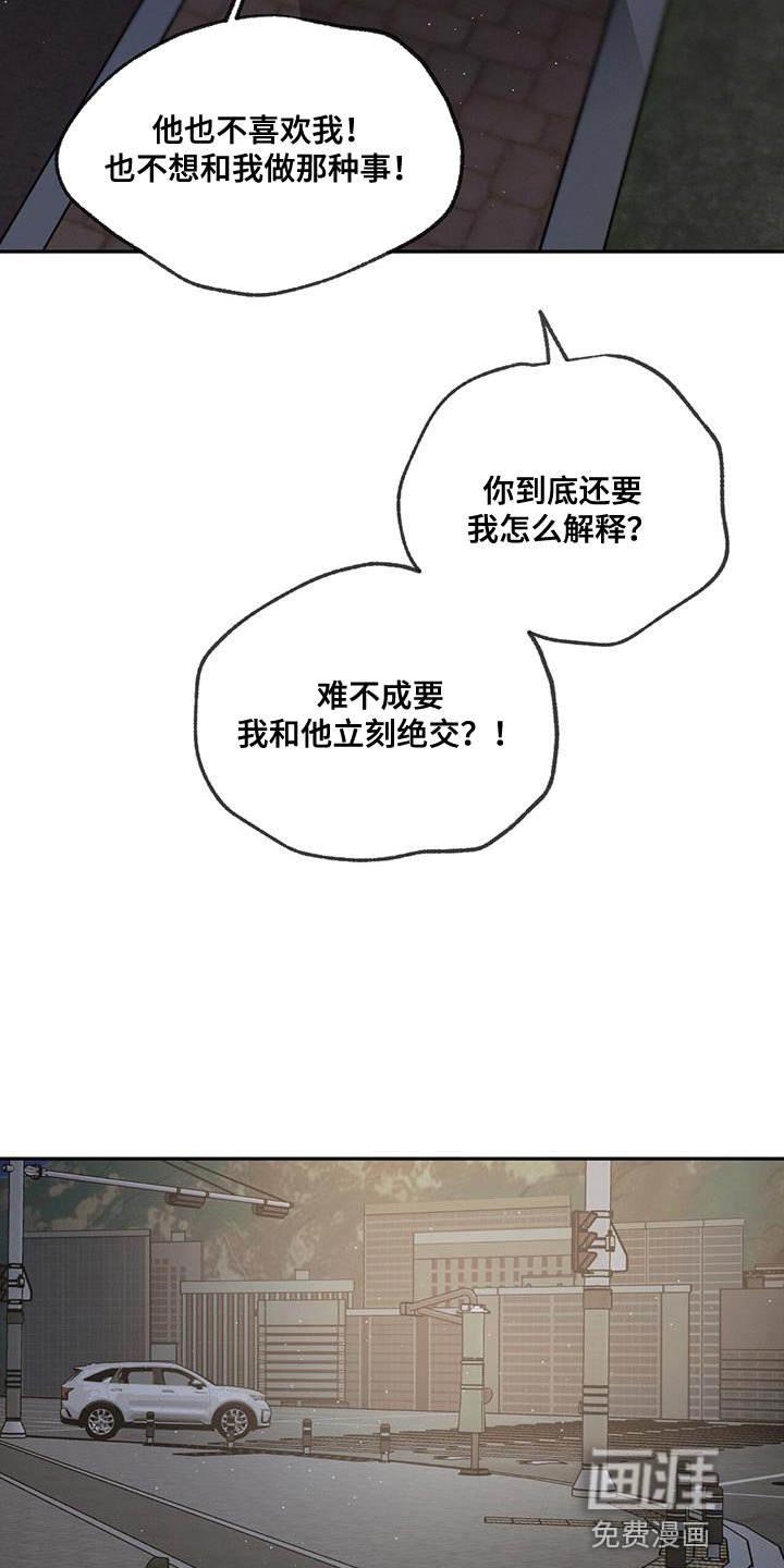 第91章：【第二季】还是别生气了