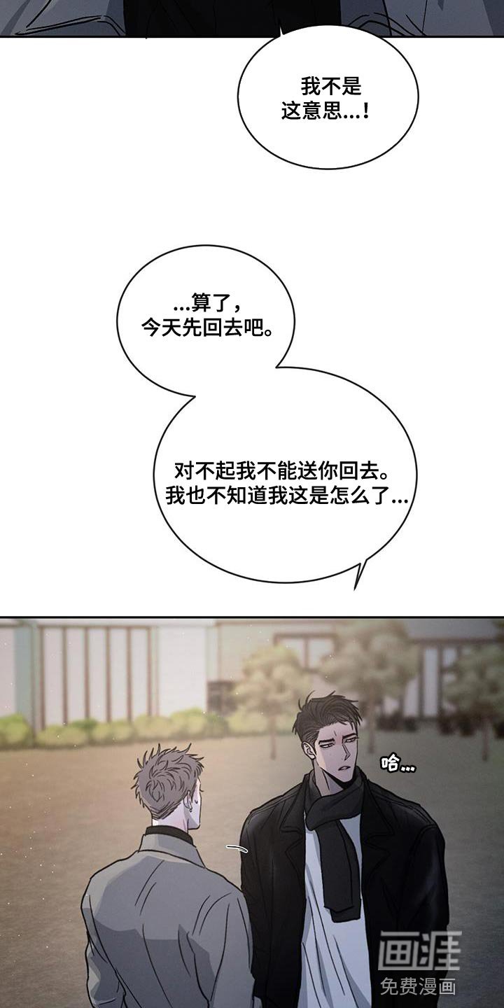 第91章：【第二季】还是别生气了
