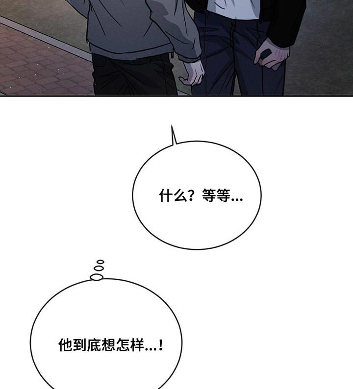 第91章：【第二季】还是别生气了