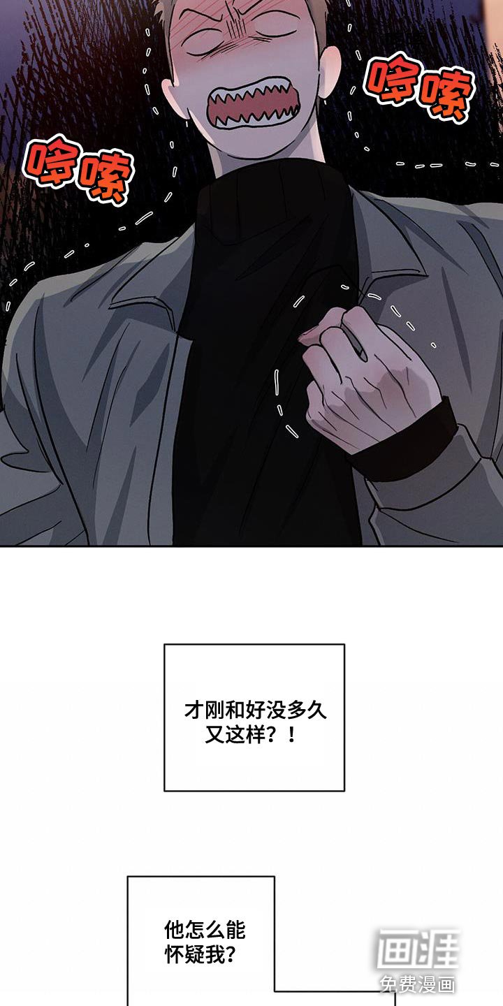 第91章：【第二季】还是别生气了