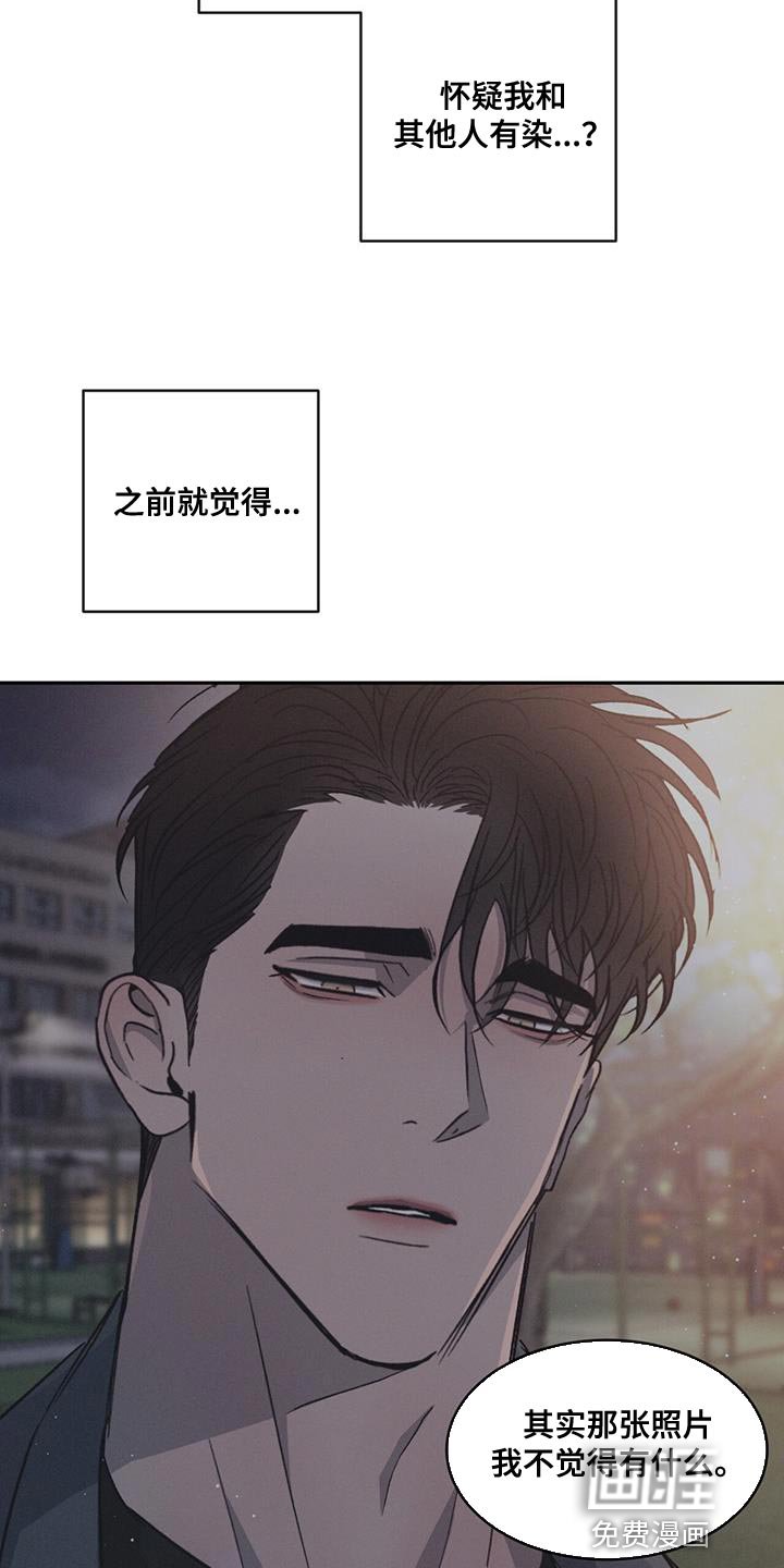 第91章：【第二季】还是别生气了