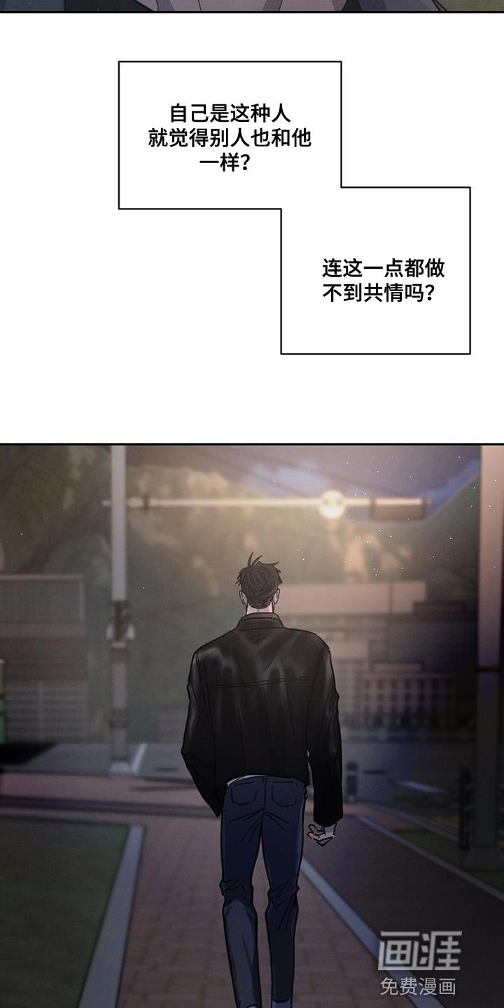 第91章：【第二季】还是别生气了