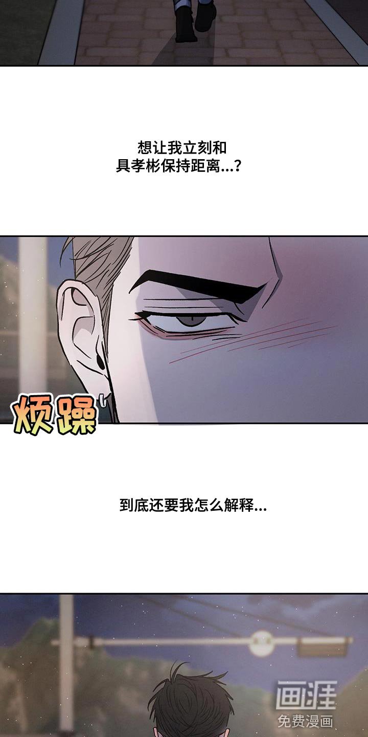 第91章：【第二季】还是别生气了