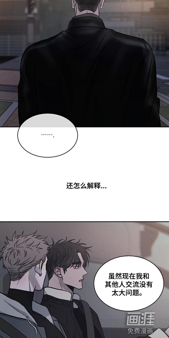 第91章：【第二季】还是别生气了