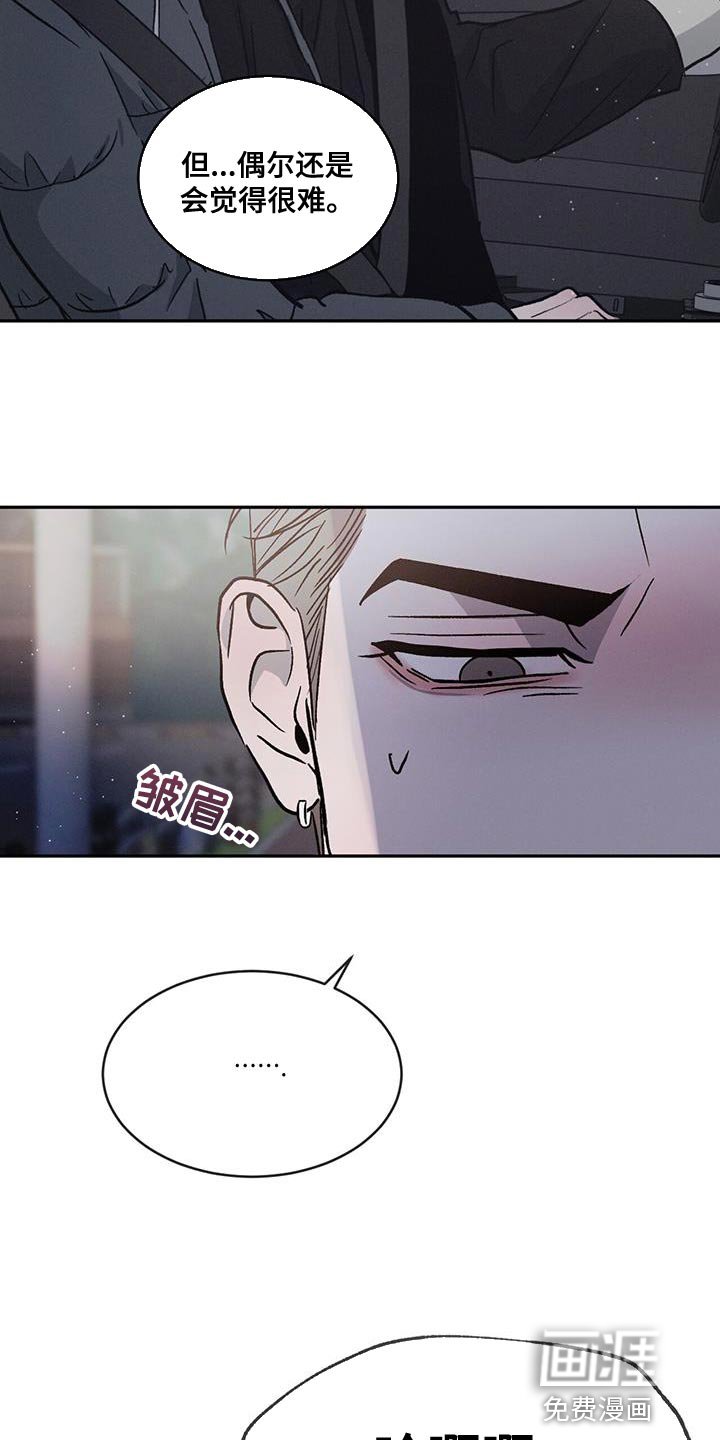 第91章：【第二季】还是别生气了