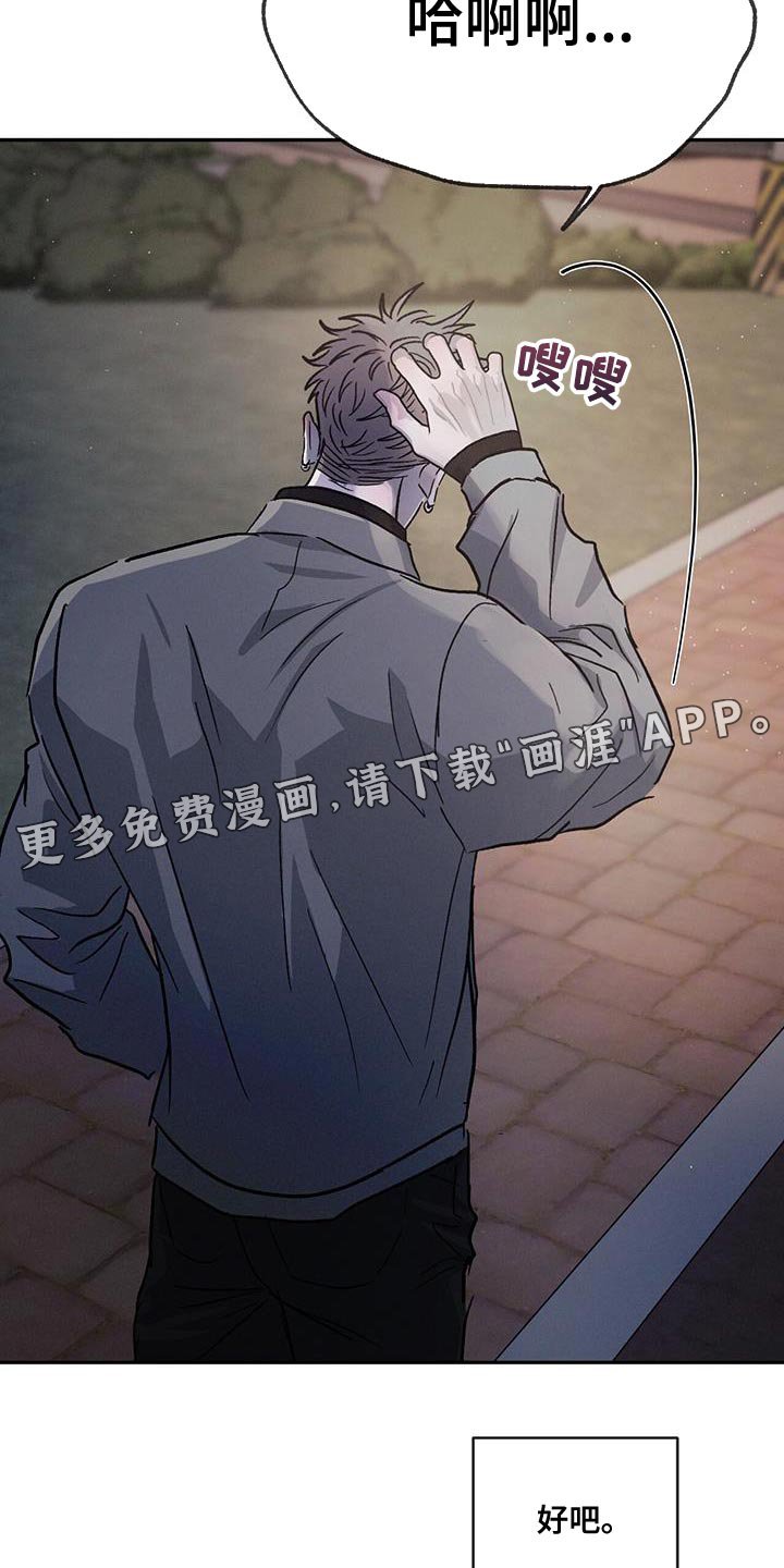第91章：【第二季】还是别生气了