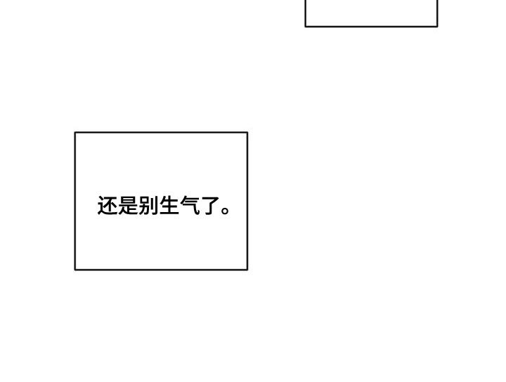第91章：【第二季】还是别生气了